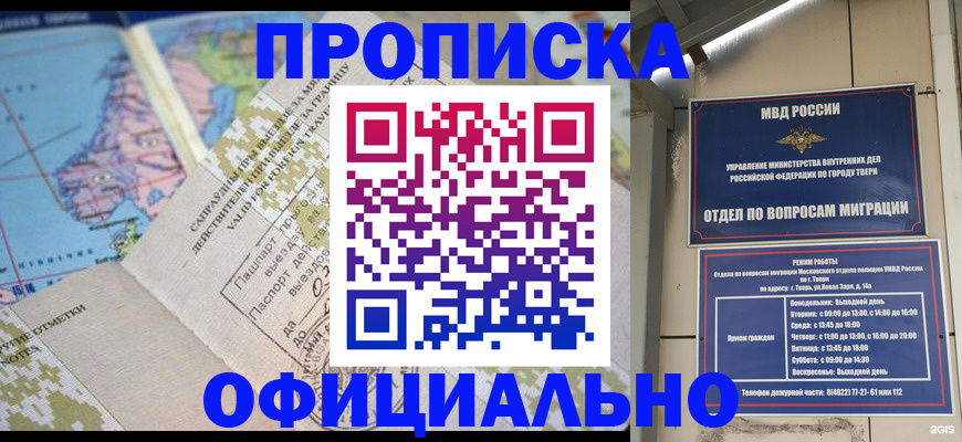 временная регистрация госуслуги в Саянске