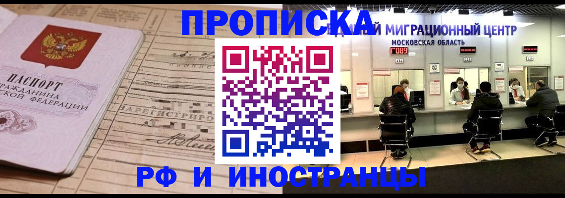 регистрация для школы в Саянске